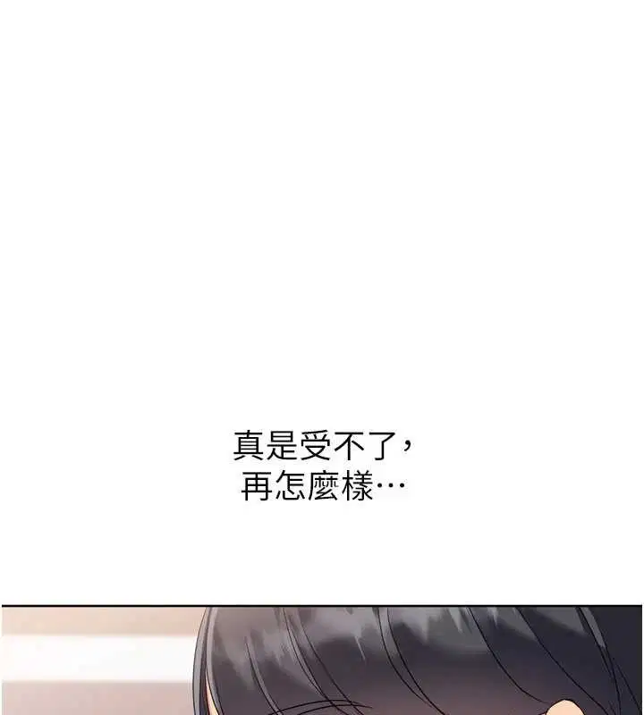 第172話 - 第130页