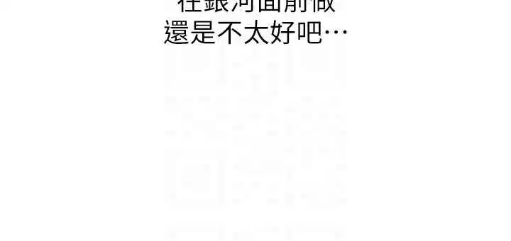 第172話 - 第133页