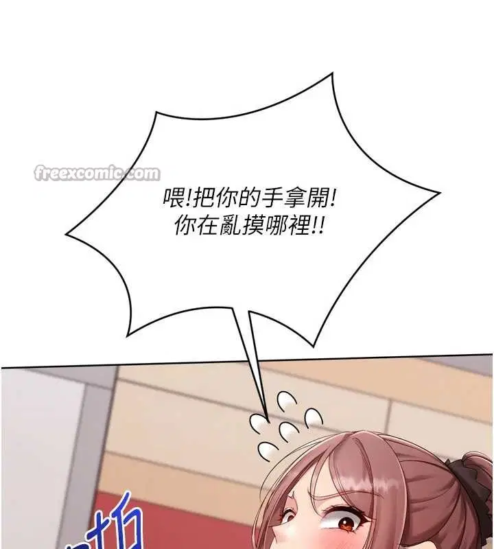 第172話 - 第154页