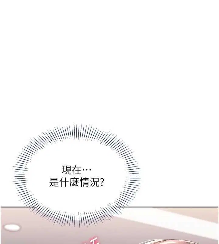 第172話 - 第29页