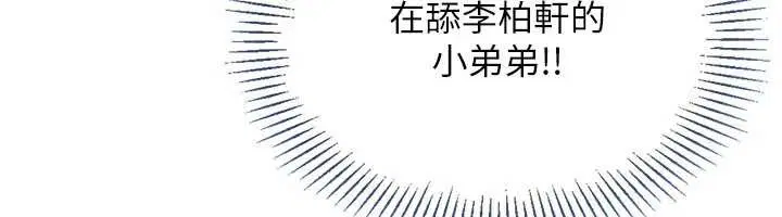 第172話 - 第34页