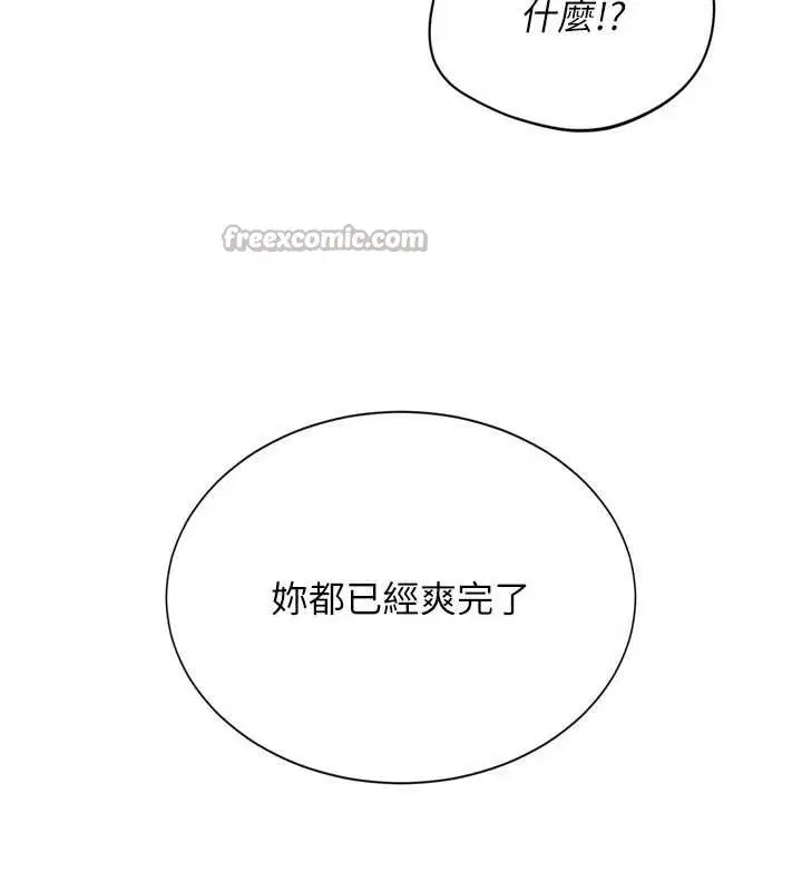 第172話 - 第42页