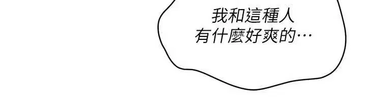 第172話 - 第46页