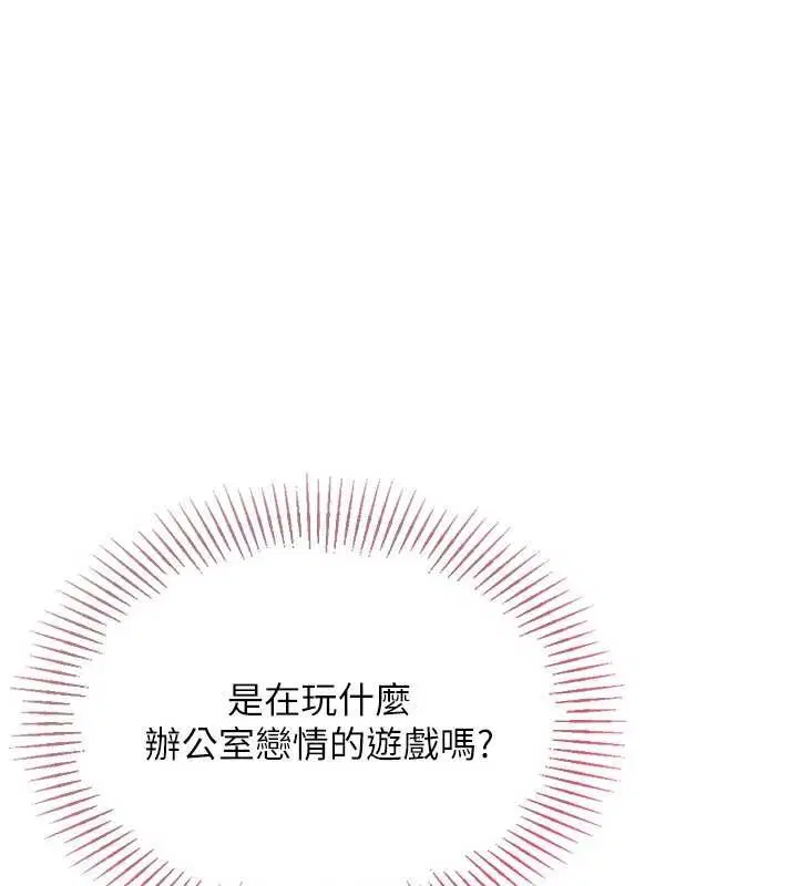 第172話 - 第50页