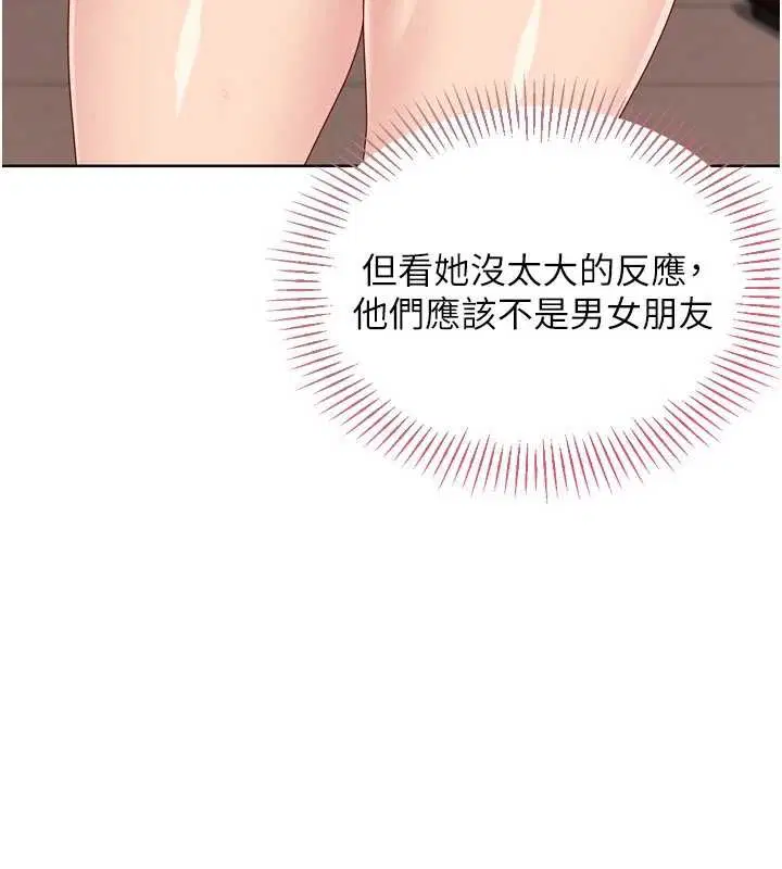 第172話 - 第53页