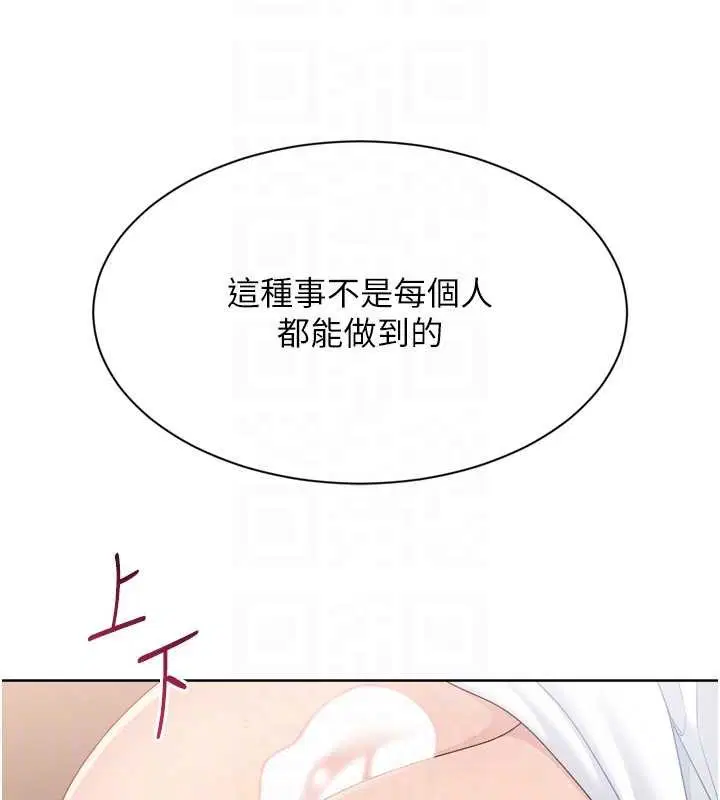 第172話 - 第69页