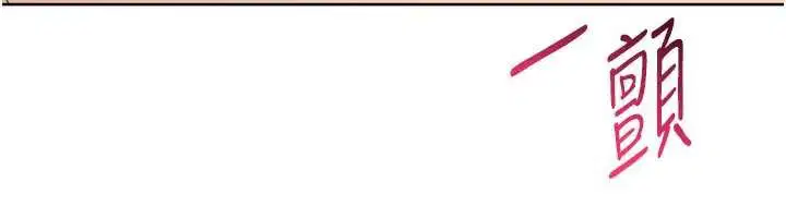 第172話 - 第77页