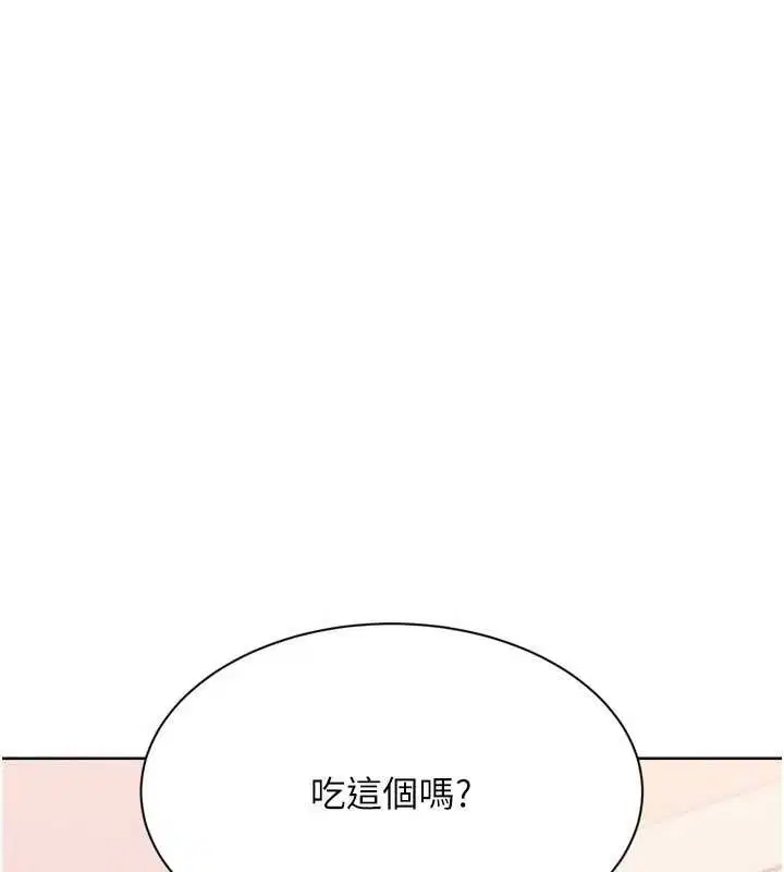 第172話 - 第8页