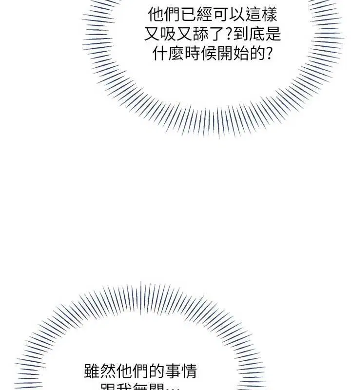 第172話 - 第80页