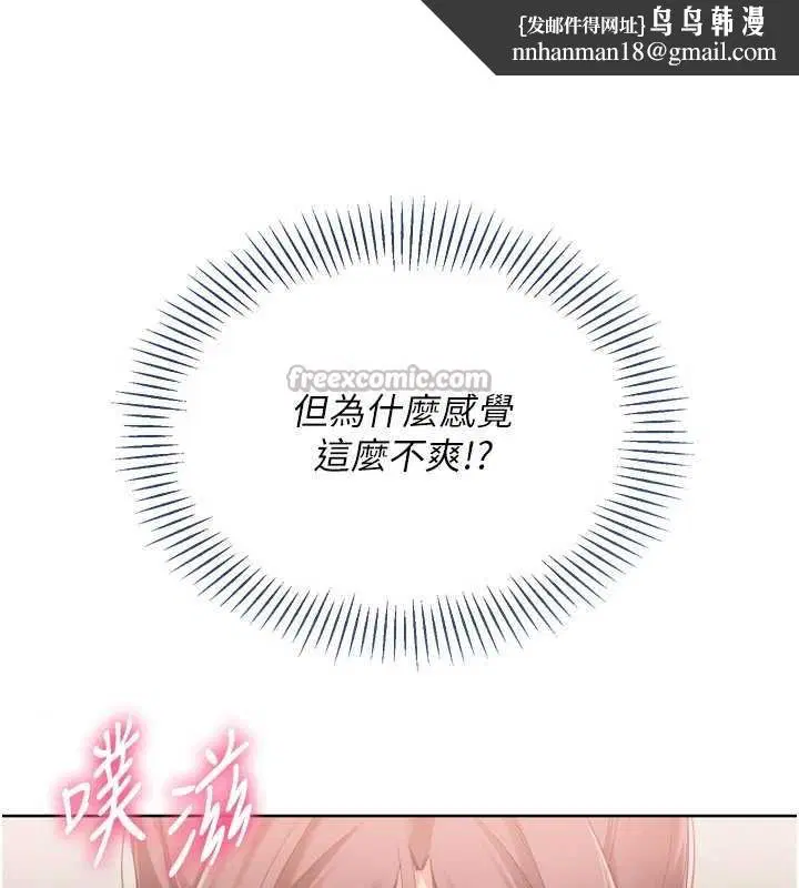 第172話 - 第84页