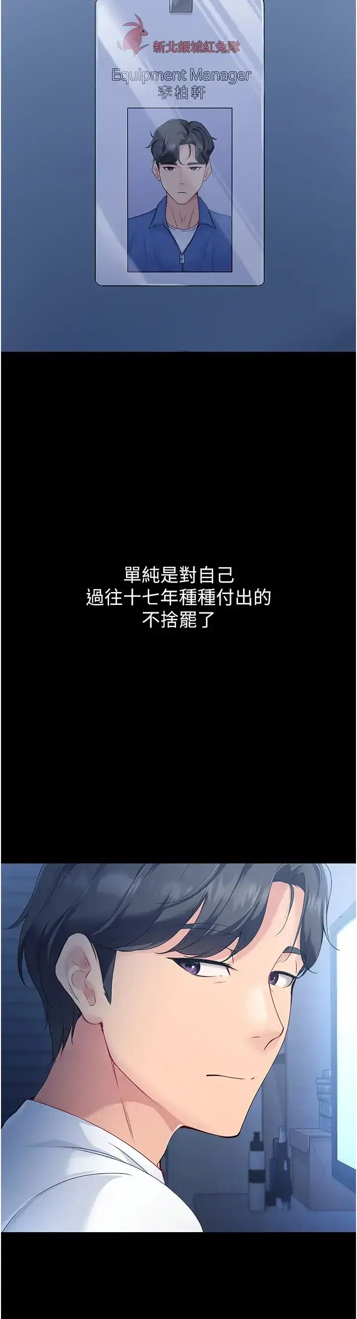 第1話-尖酸刻薄的過氣女排球員