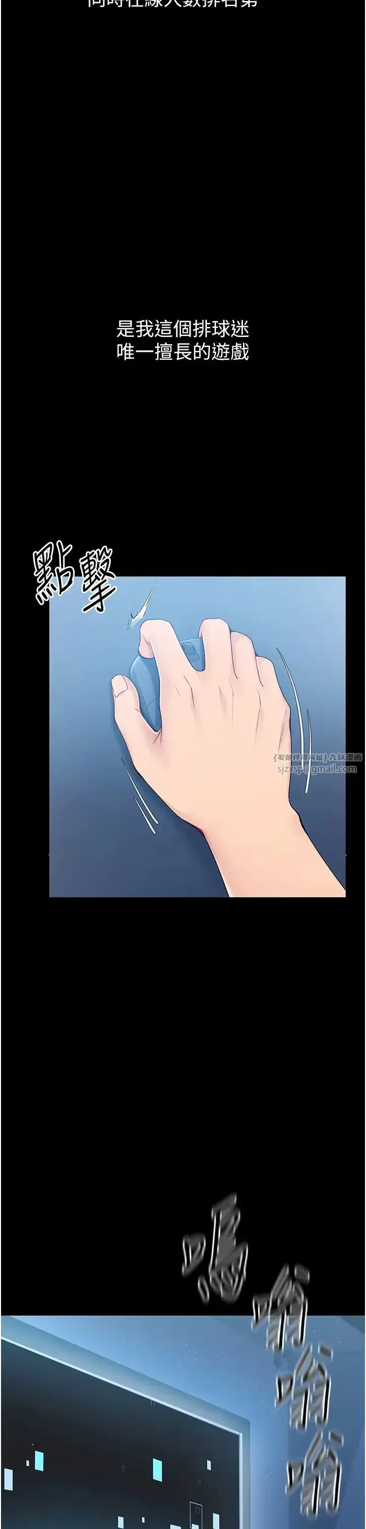 第1話-尖酸刻薄的過氣女排球員