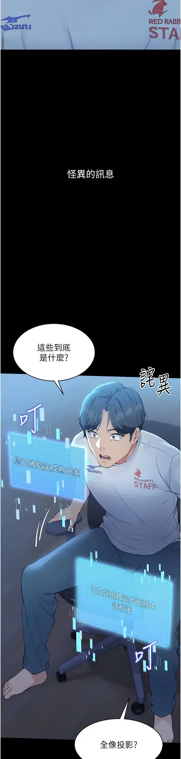 第1話-尖酸刻薄的過氣女排球員