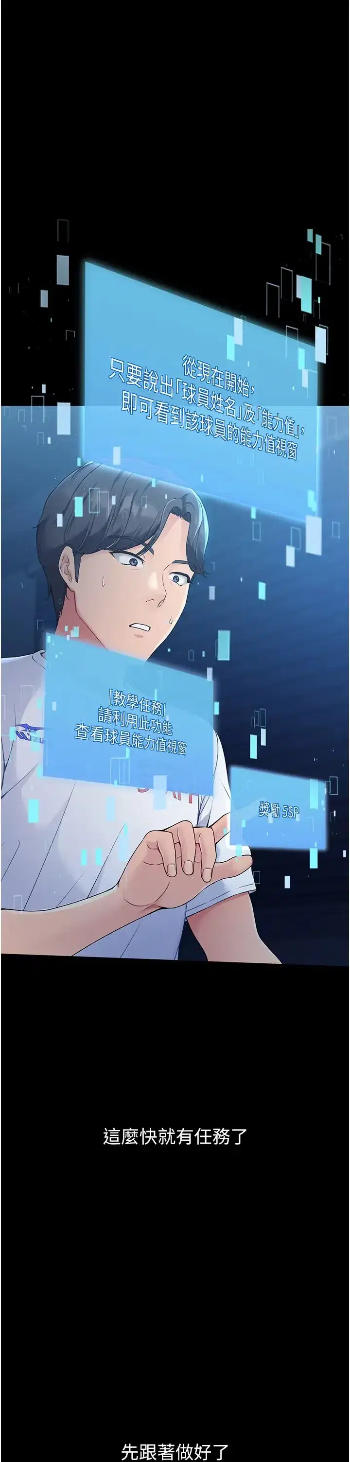 第1話-尖酸刻薄的過氣女排球員