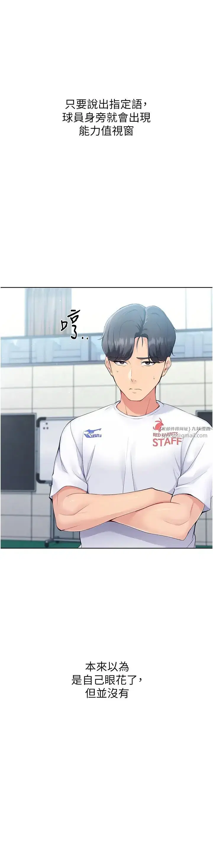 第1話-尖酸刻薄的過氣女排球員