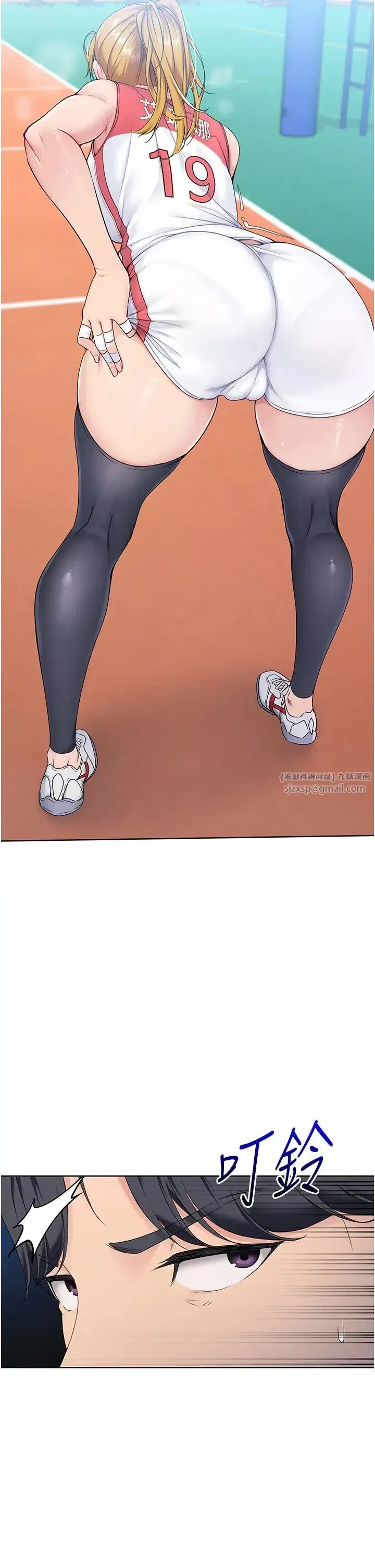 第1話-尖酸刻薄的過氣女排球員