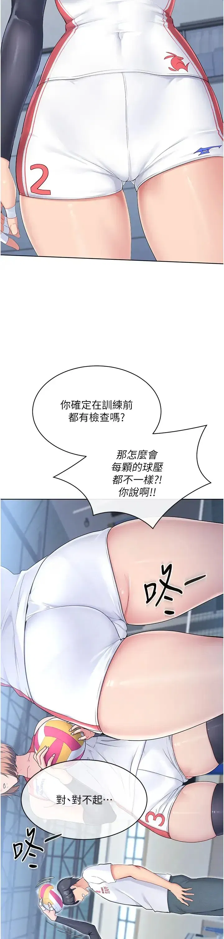 第1話-尖酸刻薄的過氣女排球員