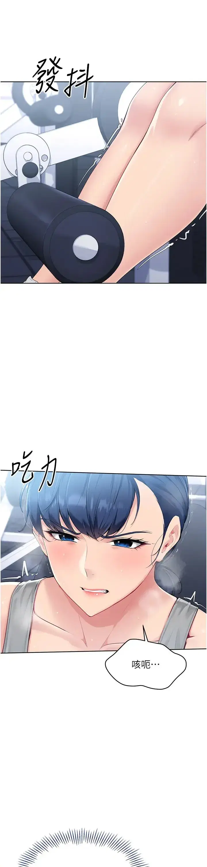 第1話-尖酸刻薄的過氣女排球員