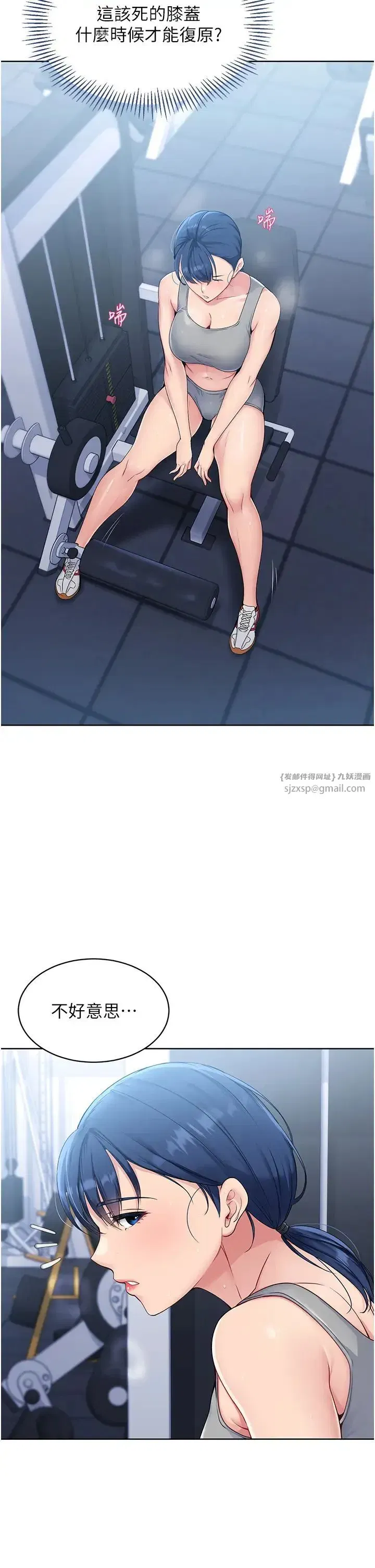 第1話-尖酸刻薄的過氣女排球員