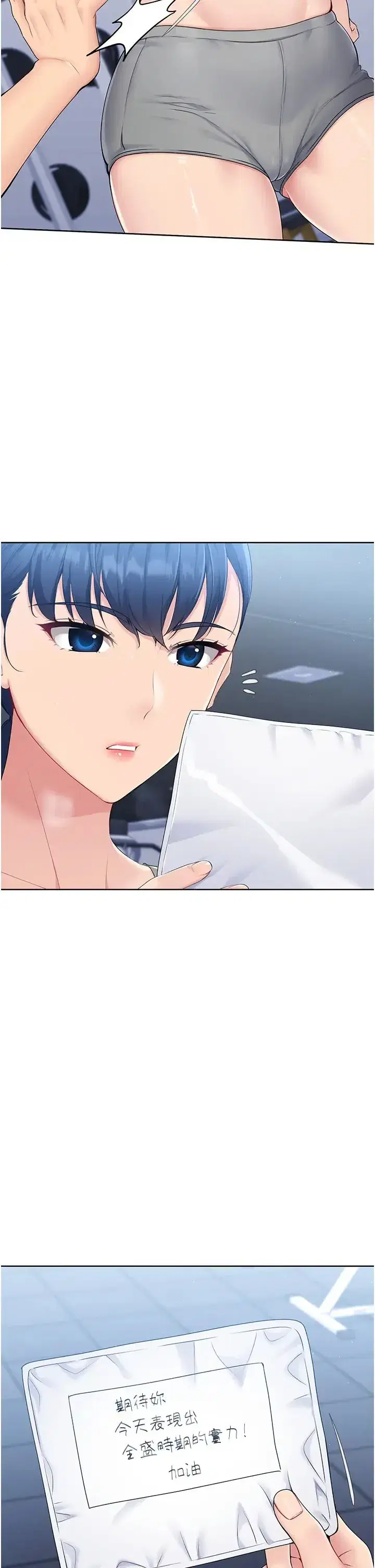 第1話-尖酸刻薄的過氣女排球員