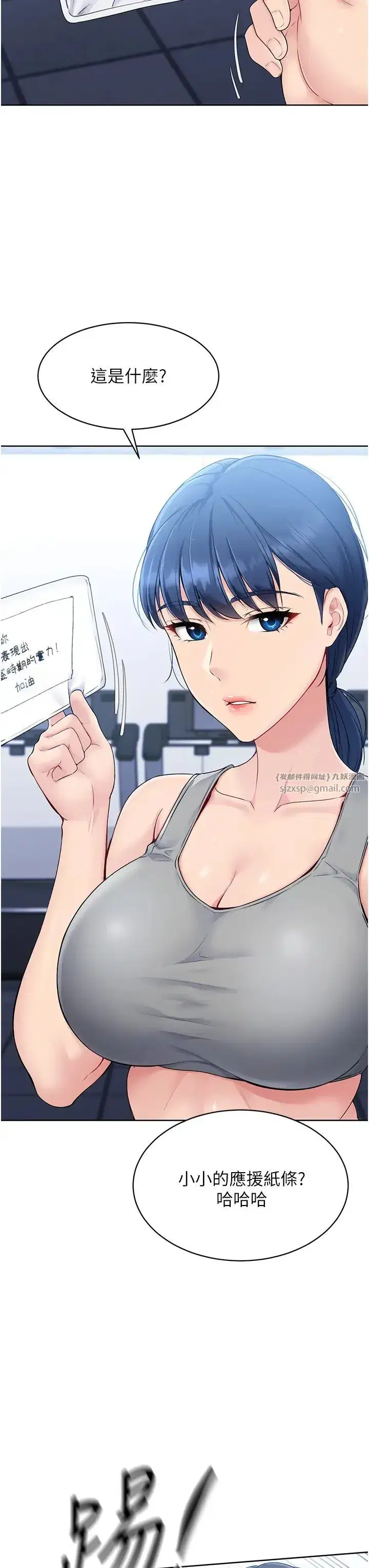 第1話-尖酸刻薄的過氣女排球員