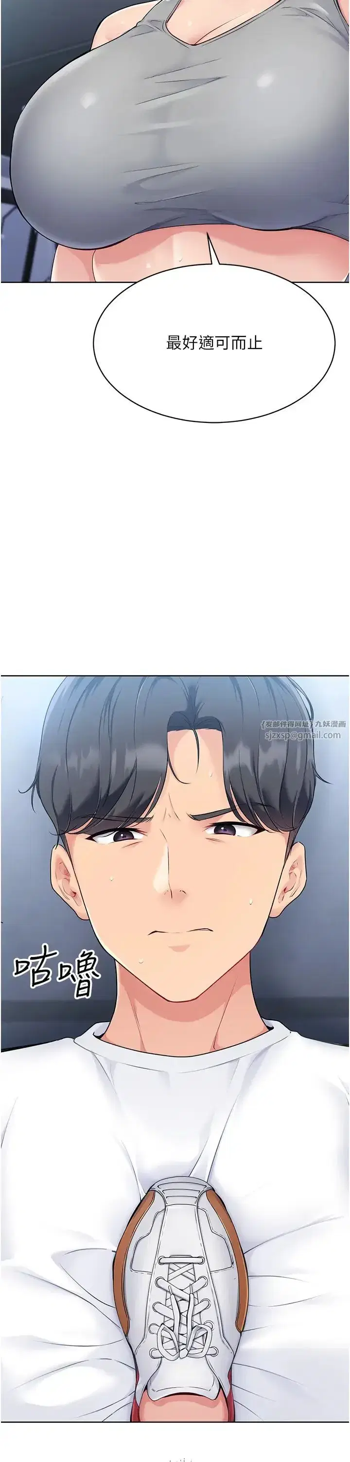 第1話-尖酸刻薄的過氣女排球員