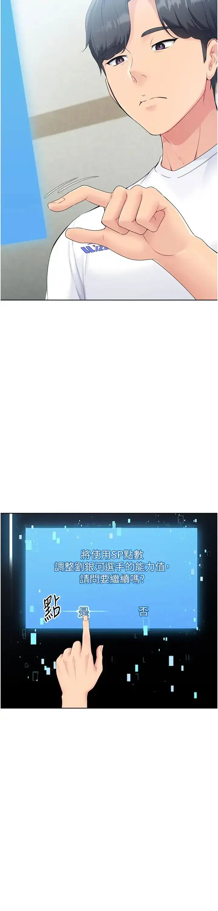 第1話-尖酸刻薄的過氣女排球員