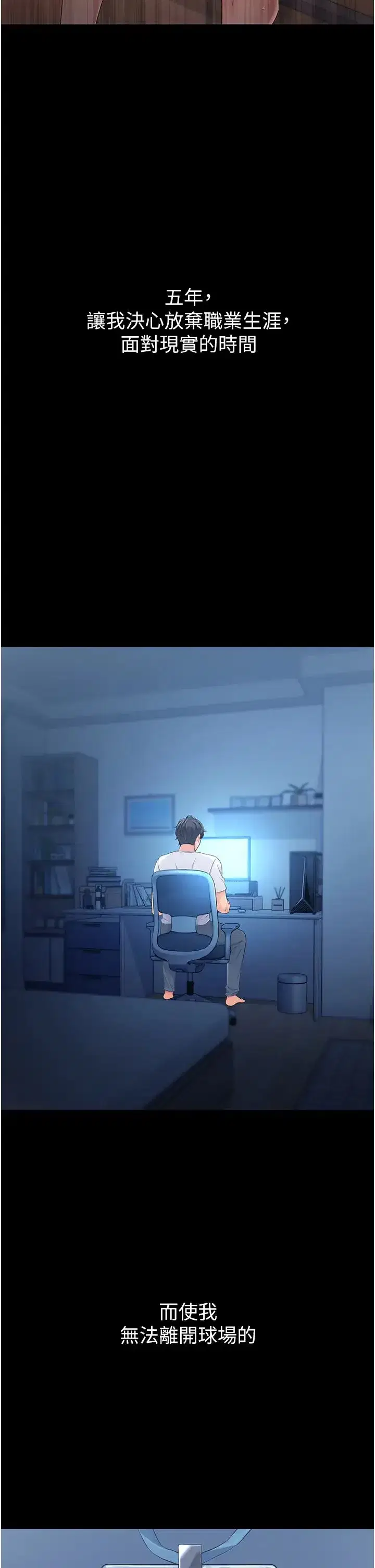 第1話-尖酸刻薄的過氣女排球員