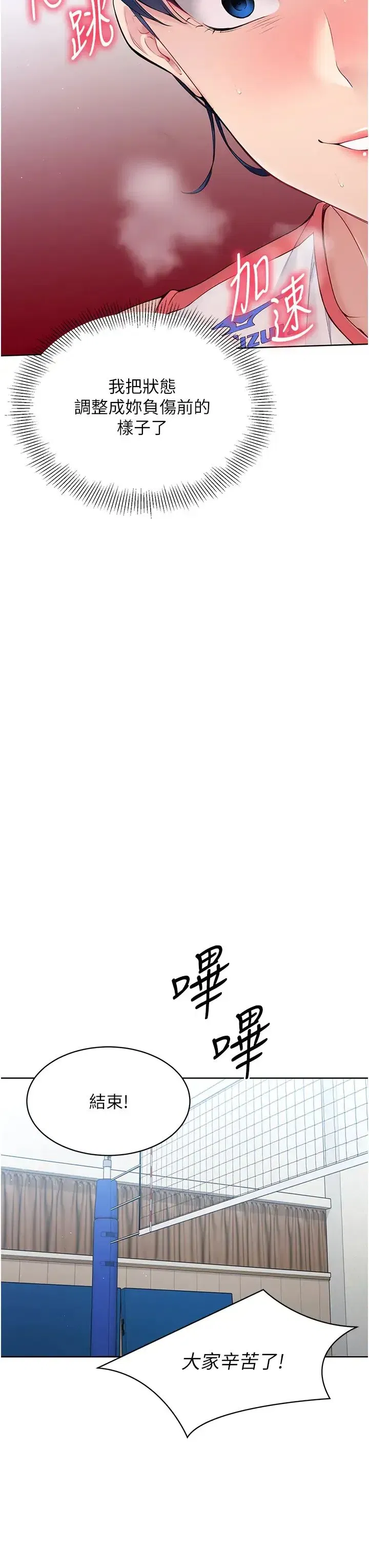 第2話-我送的禮物還滿意嗎_