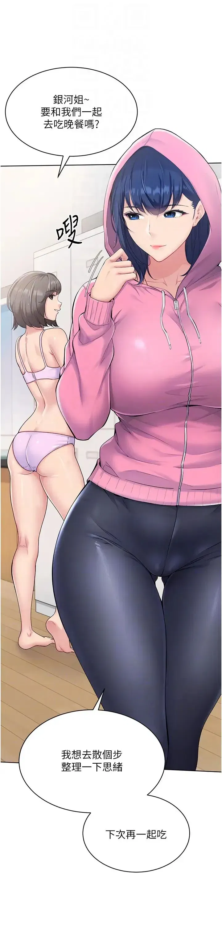 第2話-我送的禮物還滿意嗎_