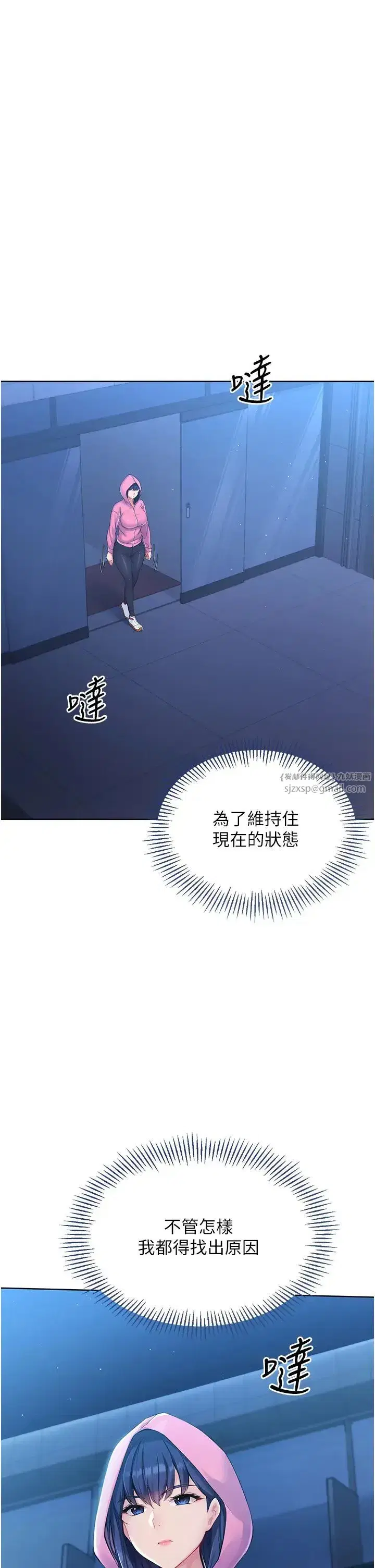 第2話-我送的禮物還滿意嗎_