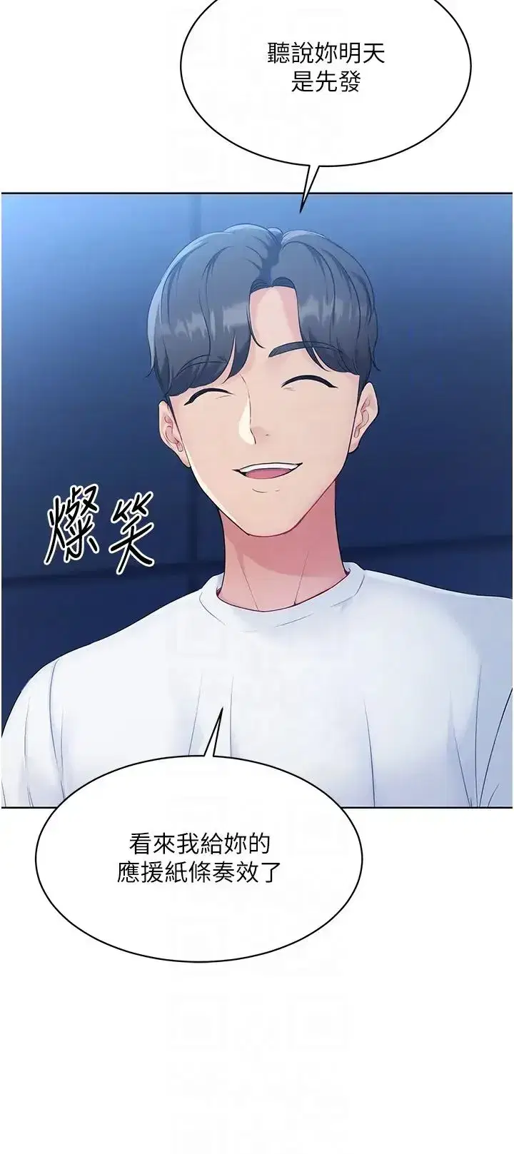 第2話-我送的禮物還滿意嗎_