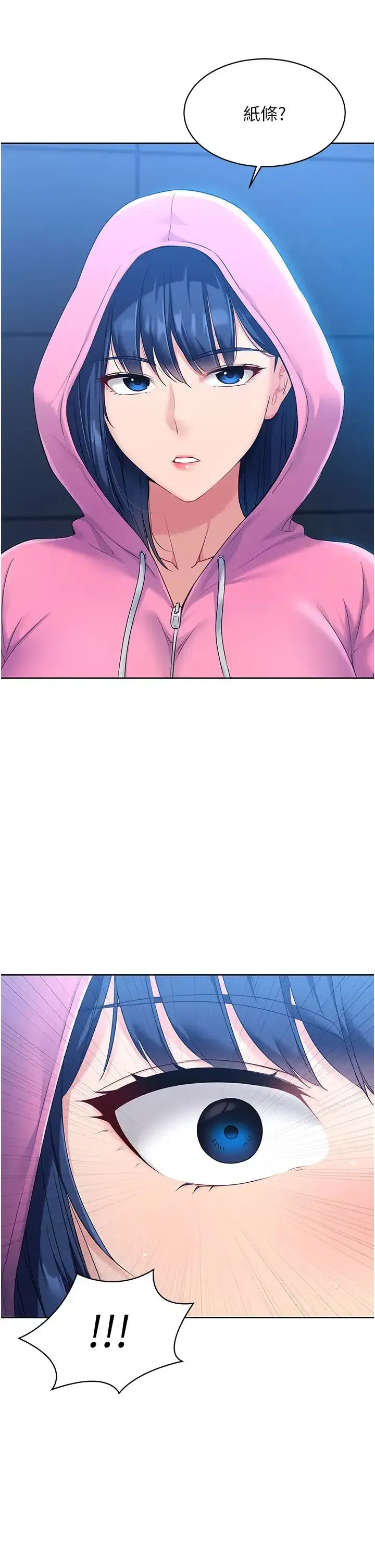 第2話-我送的禮物還滿意嗎_