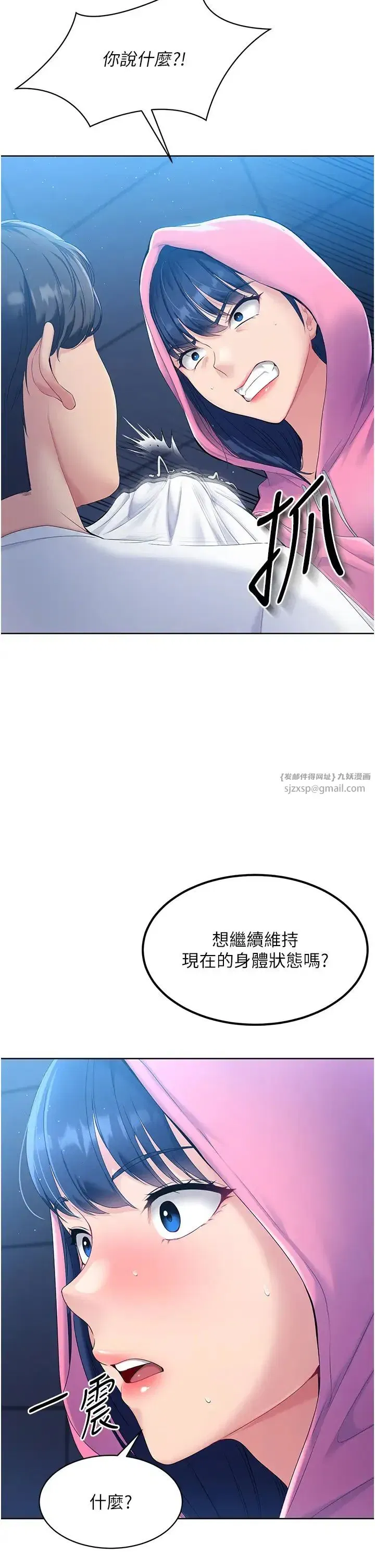 第2話-我送的禮物還滿意嗎_