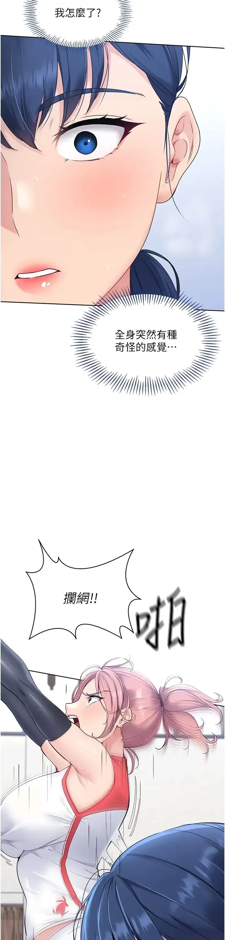 第2話-我送的禮物還滿意嗎_