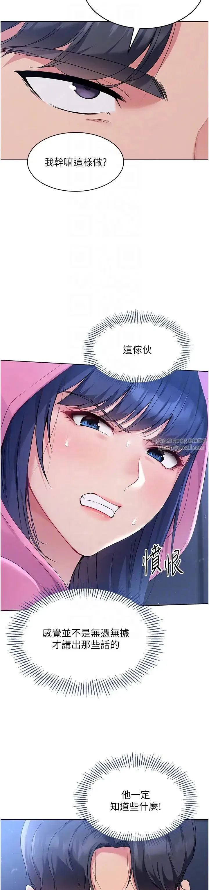 第3話-讓我看看妳的誠意