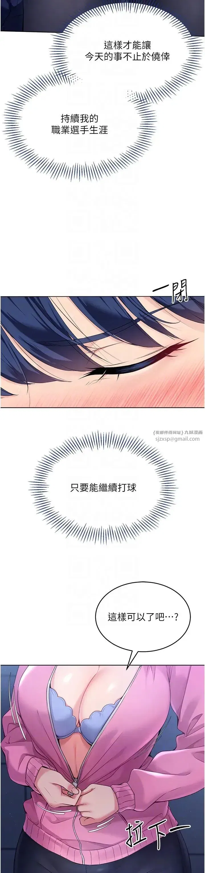 第3話-讓我看看妳的誠意