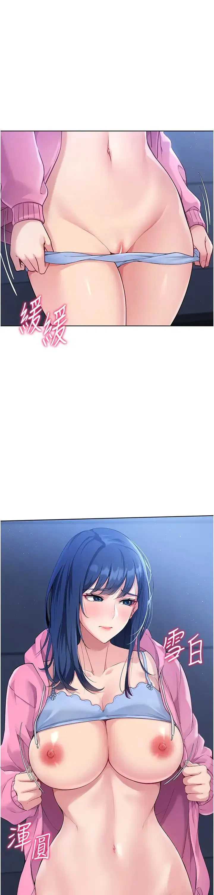 第3話-讓我看看妳的誠意