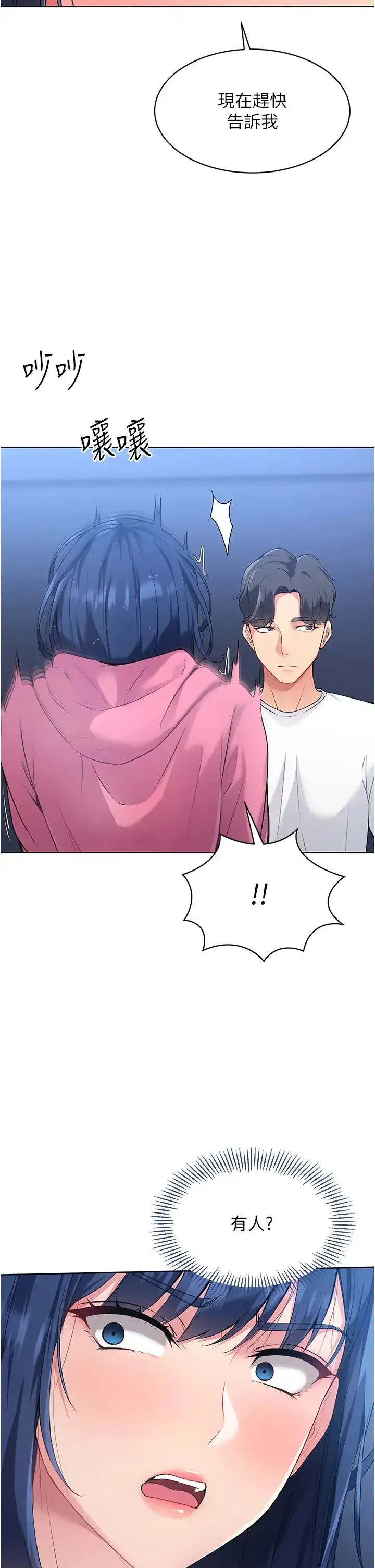 第3話-讓我看看妳的誠意