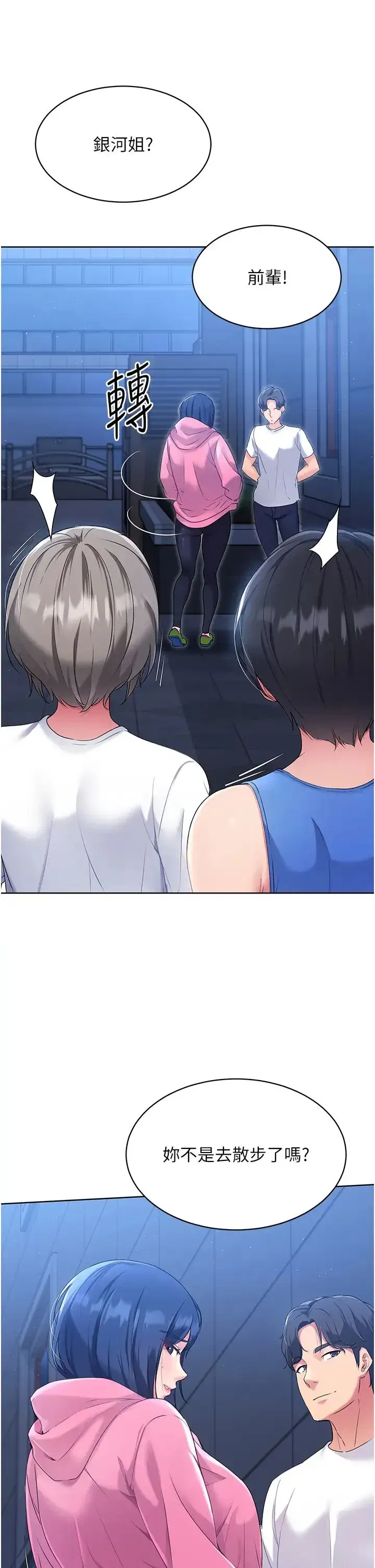 第3話-讓我看看妳的誠意