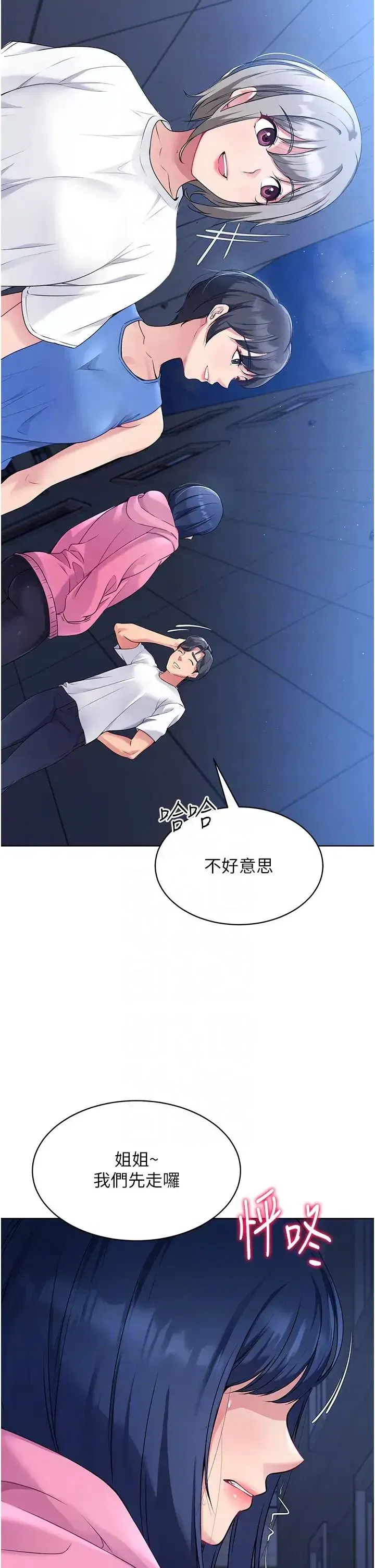 第3話-讓我看看妳的誠意