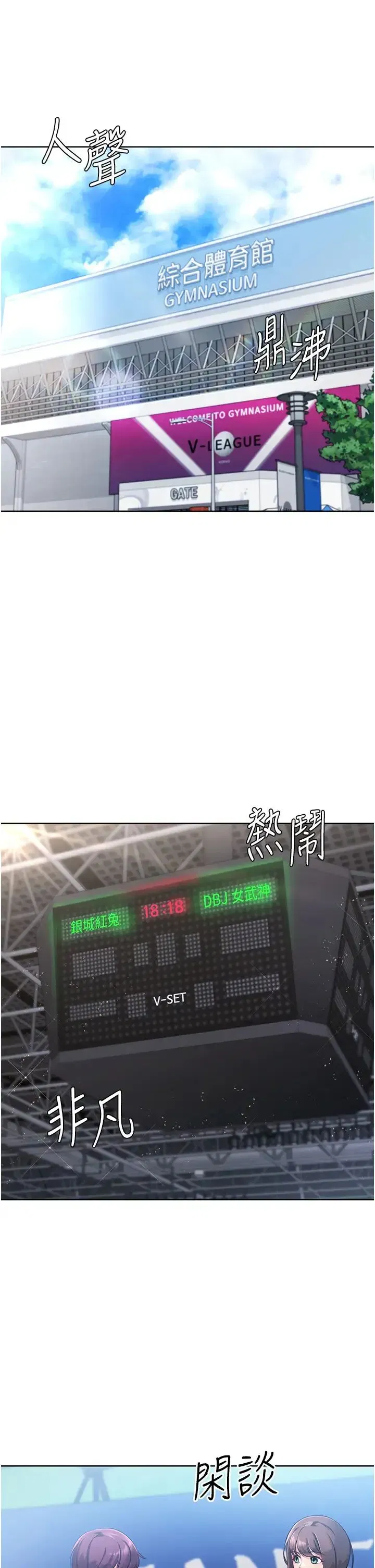 第3話-讓我看看妳的誠意