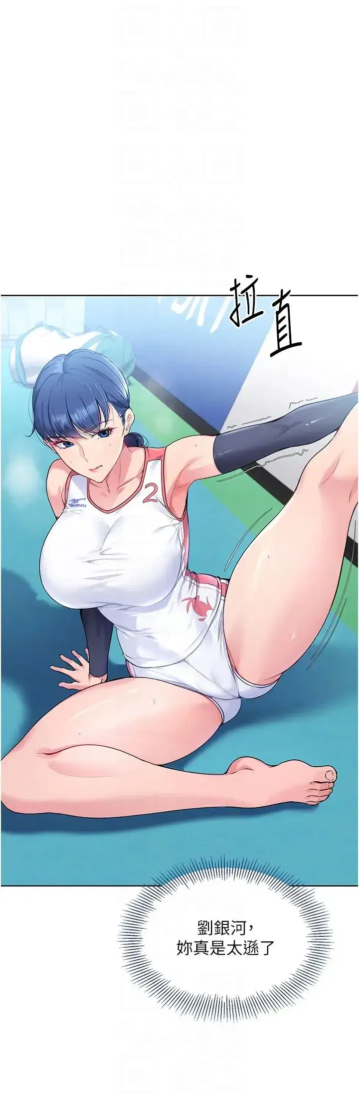 第3話-讓我看看妳的誠意