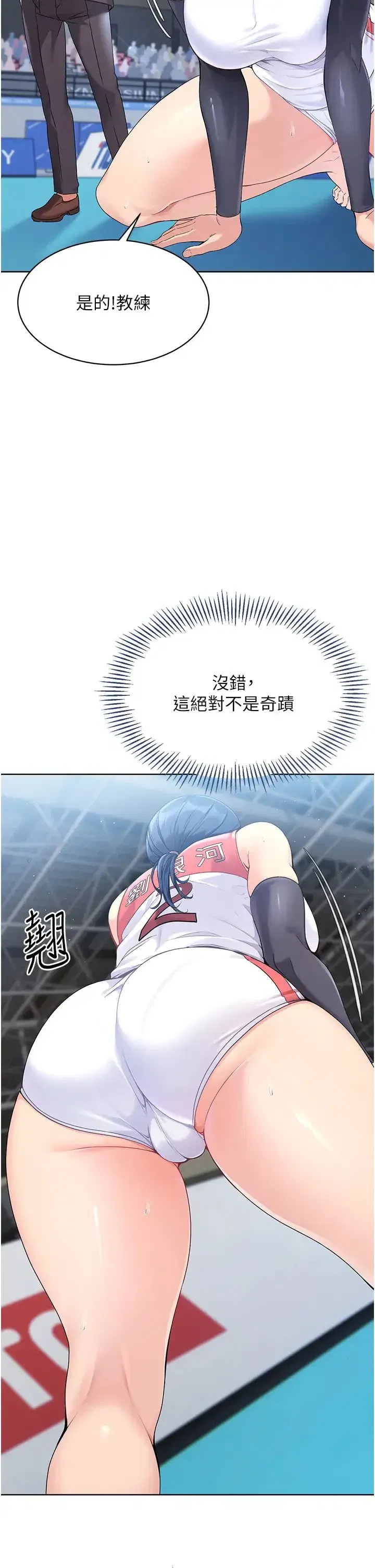 第3話-讓我看看妳的誠意