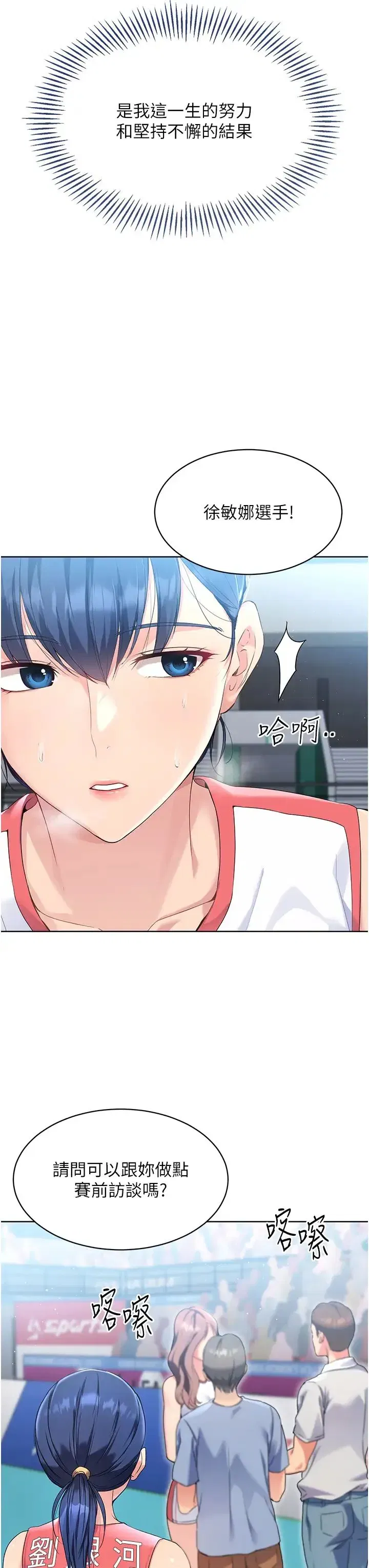 第3話-讓我看看妳的誠意