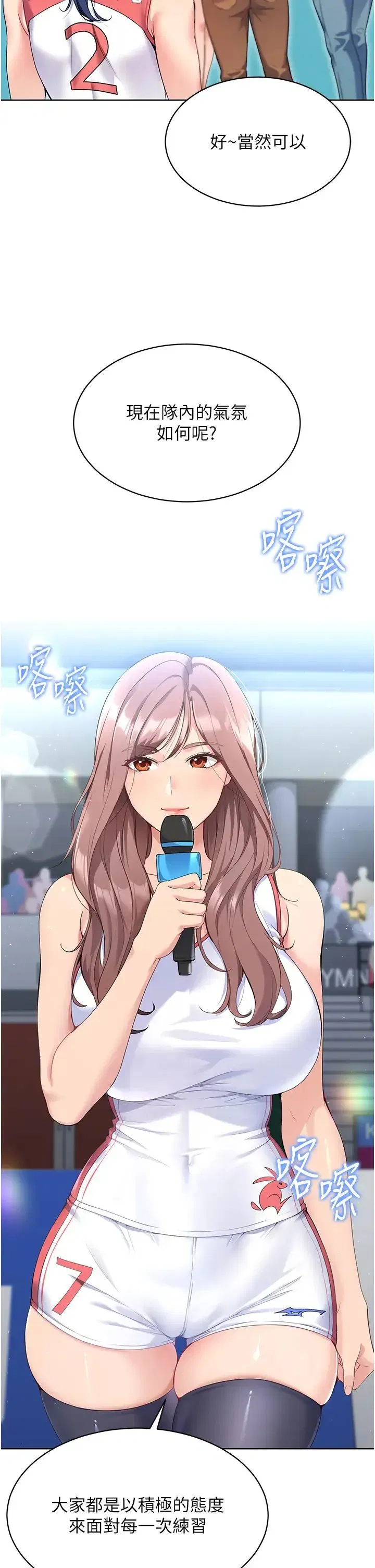 第3話-讓我看看妳的誠意