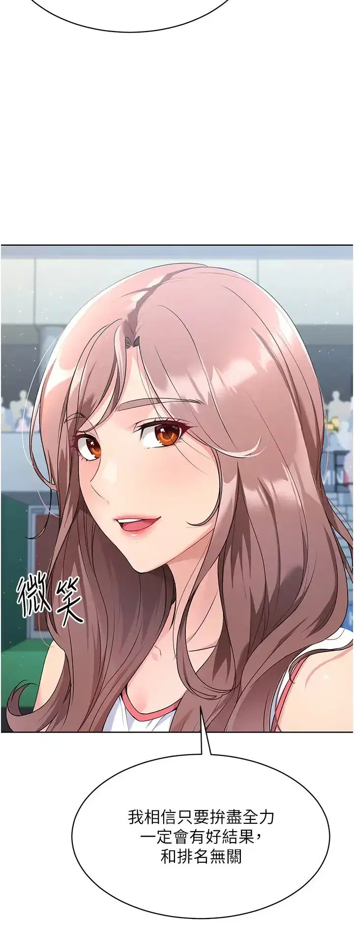 第3話-讓我看看妳的誠意