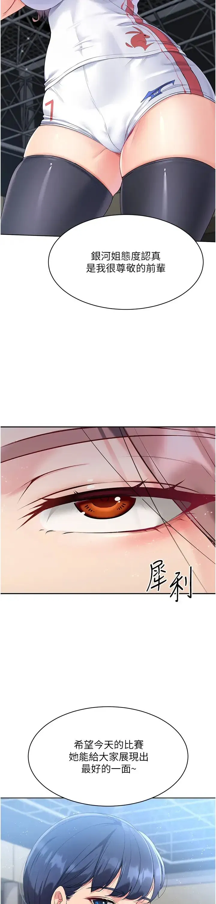 第3話-讓我看看妳的誠意