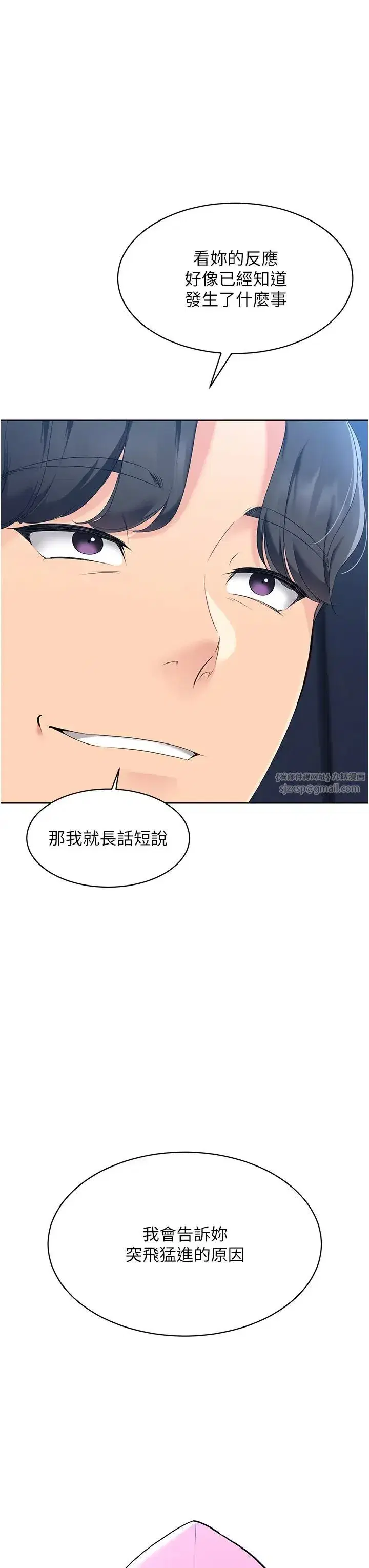 第3話-讓我看看妳的誠意