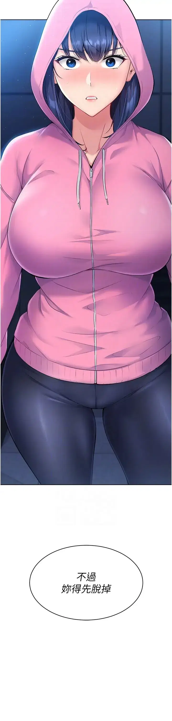 第3話-讓我看看妳的誠意